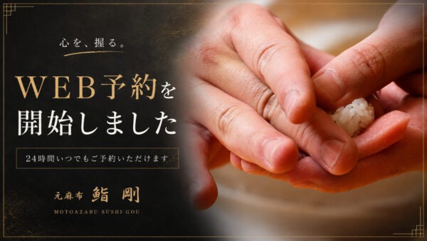 WEB予約を開始いたしました